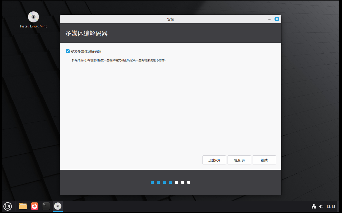 安装到整个硬盘